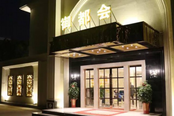 揭秘重庆按摩会所背后的那些“温柔”套路